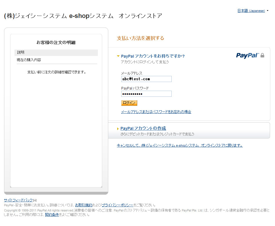 ログイン