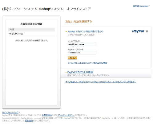 ログイン