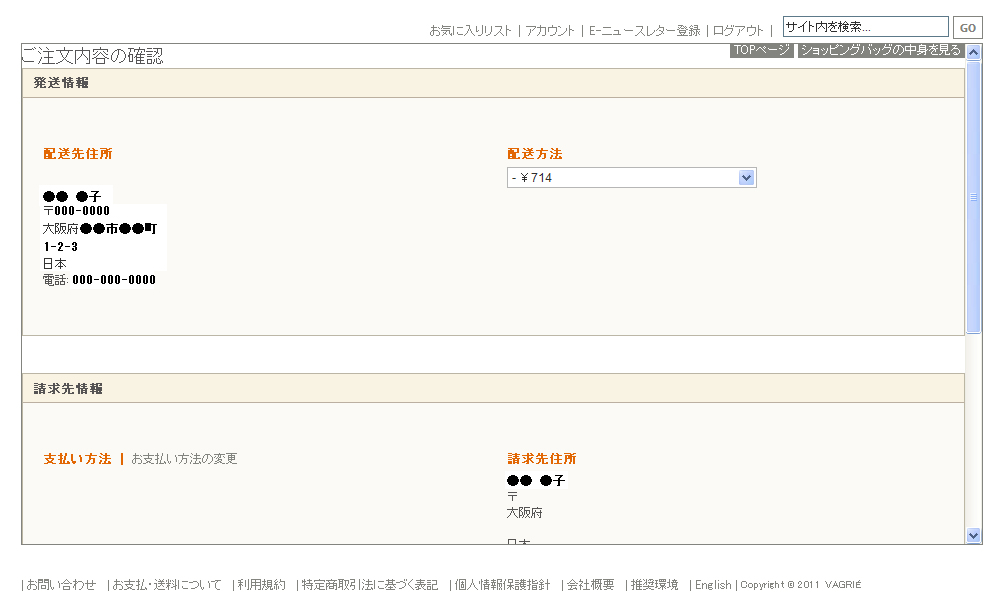 ショッピングサイトに戻る1