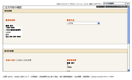 ショッピングサイトに戻る1