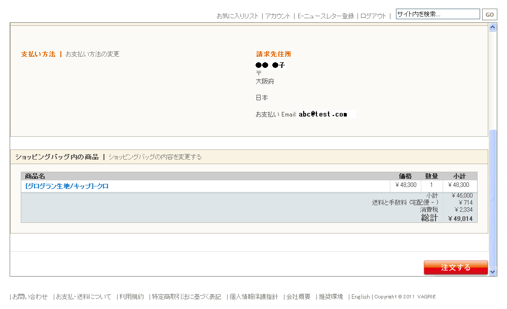 ショッピングサイトに戻る2